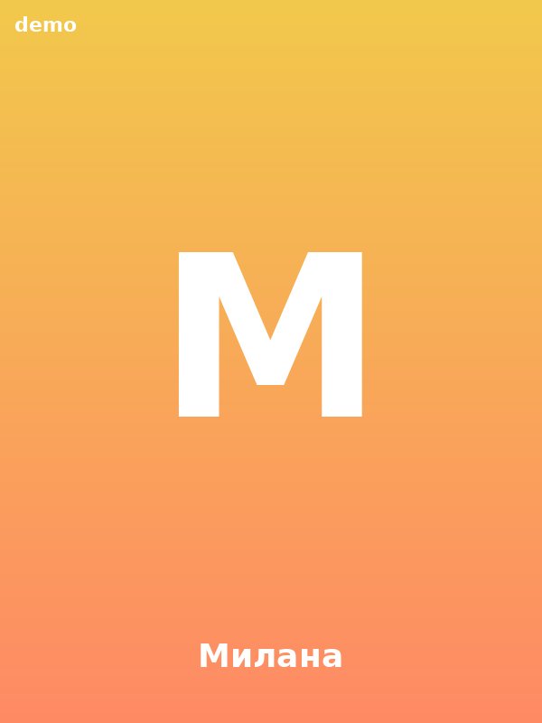 Милана, 34 — девушка Екатеринбург