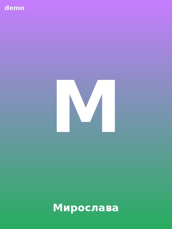 Мирослава, 26 — девушка Екатеринбург