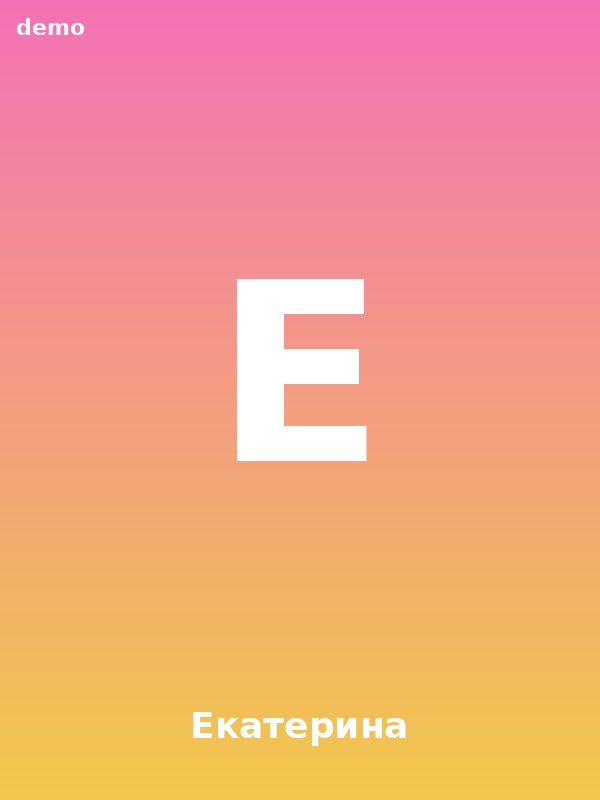 Екатерина, 20 — девушка Екатеринбург