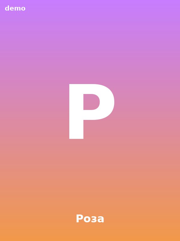 Роза, 28 — девушка Екатеринбург