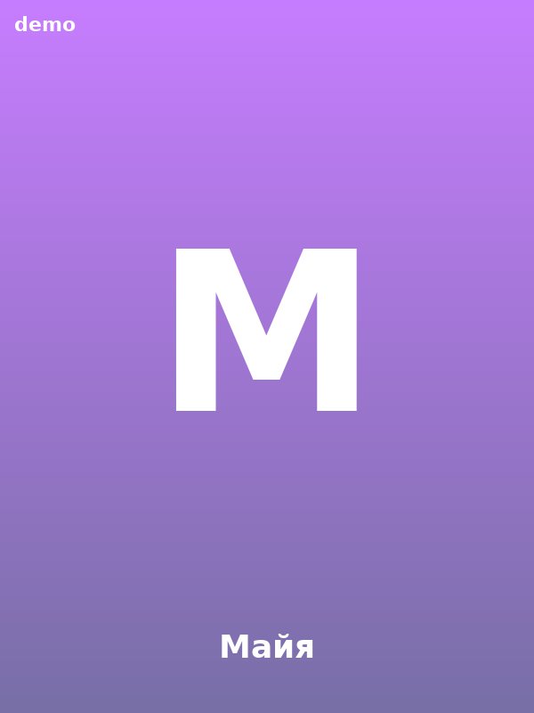 Майя, 24 — девушка Екатеринбург