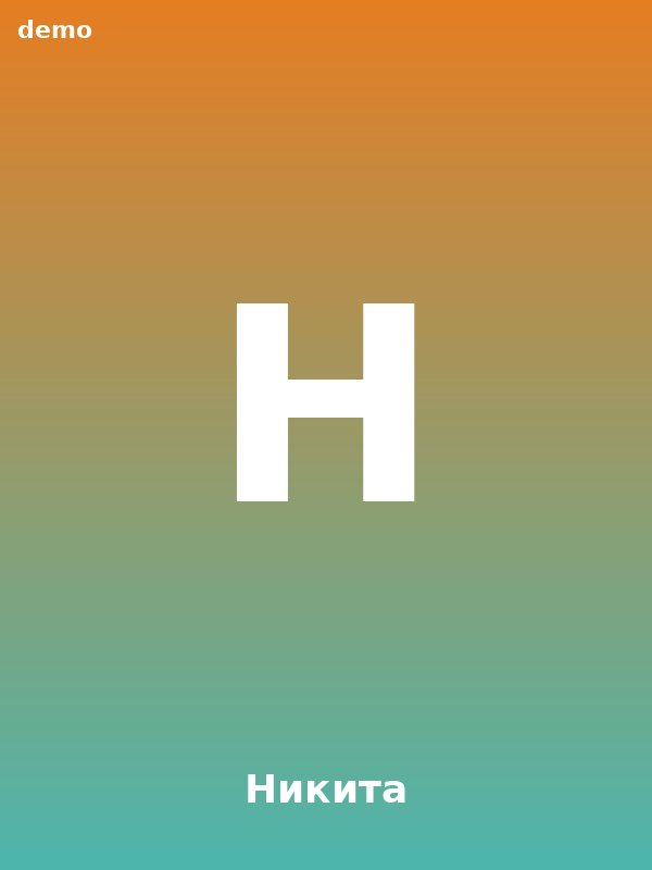 Никита, 21 — парень Екатеринбург